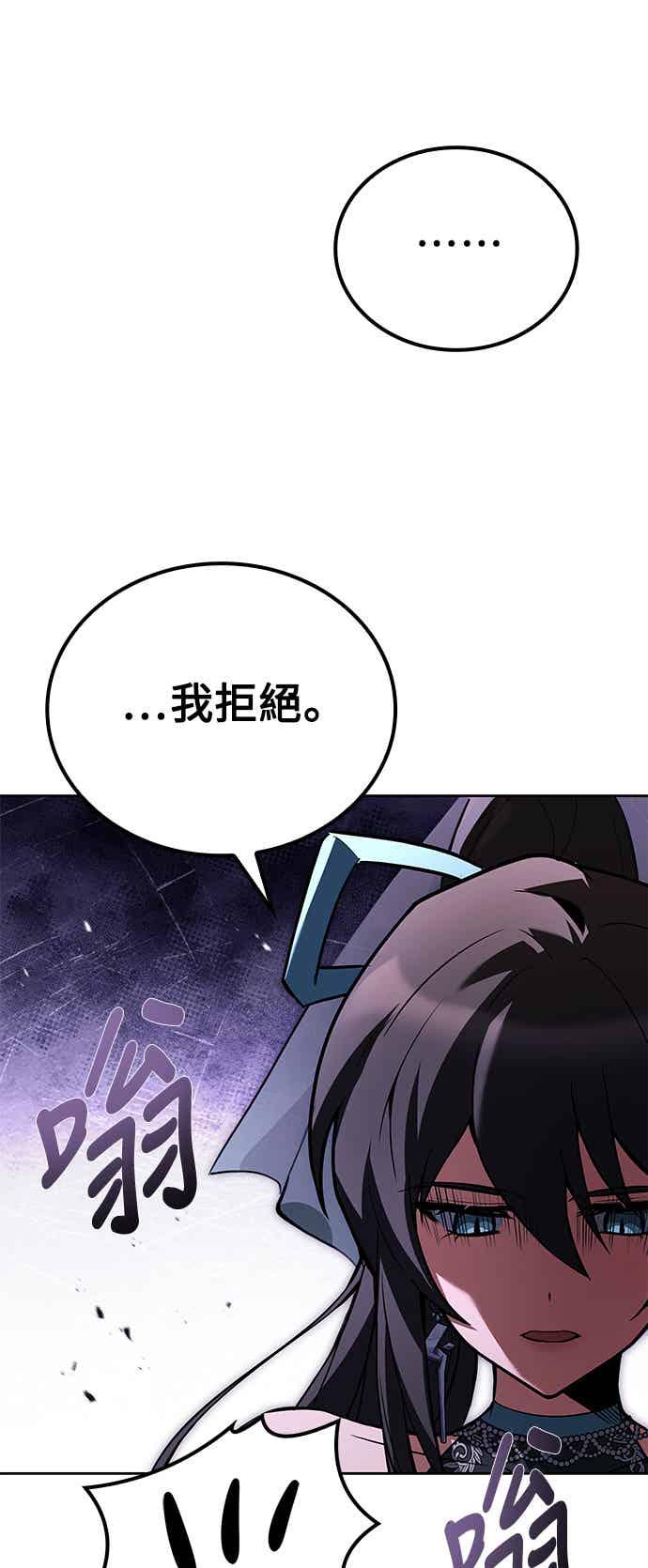 《异世界的美味魔法》第69话 第77页
