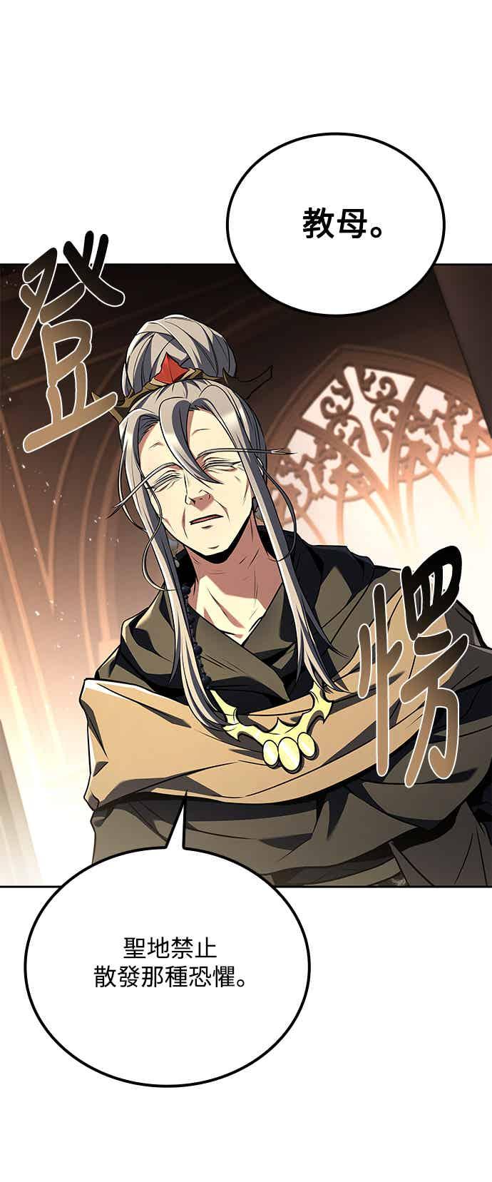 《异世界的美味魔法》第69话 第15页