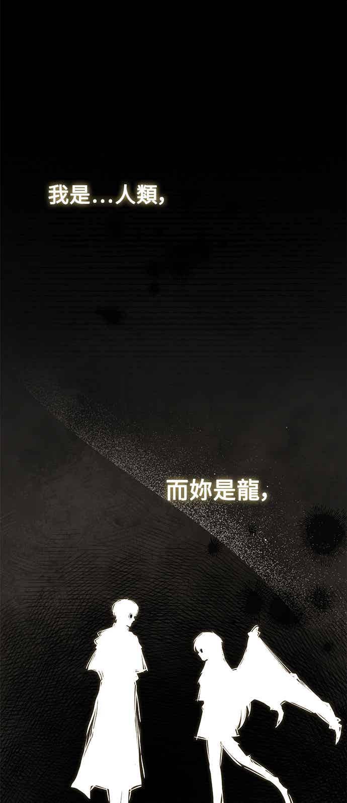 《异世界的美味魔法》第69话 第50页