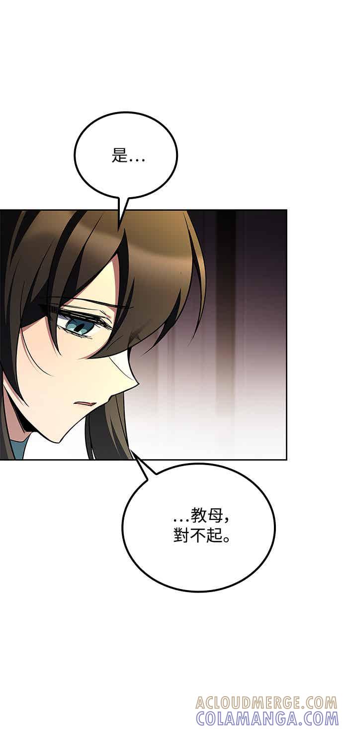 《异世界的美味魔法》第69话 第19页