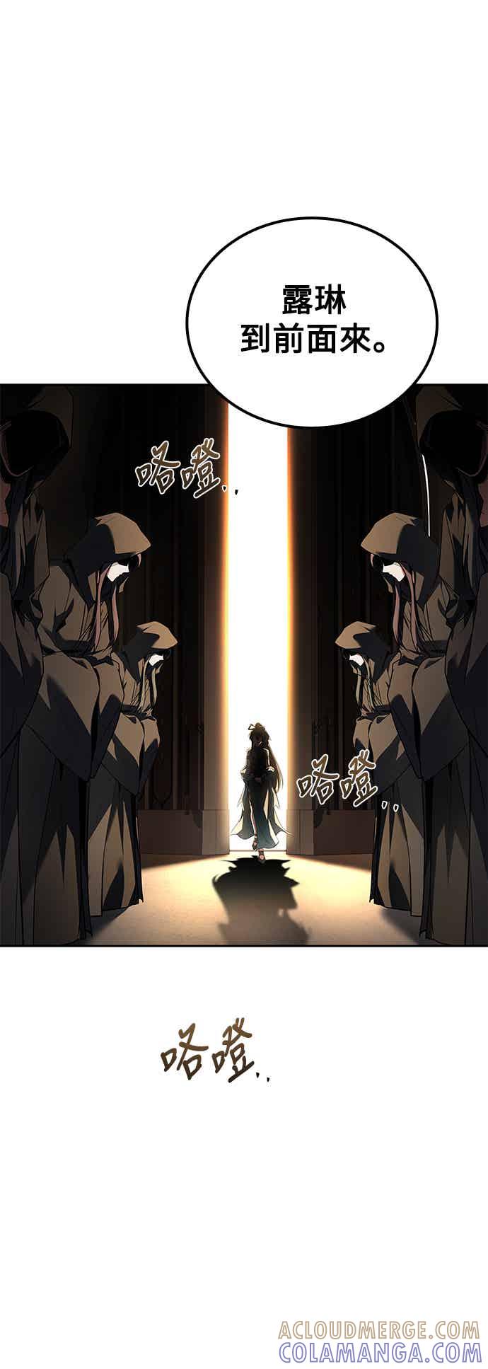 《异世界的美味魔法》第69话 第73页