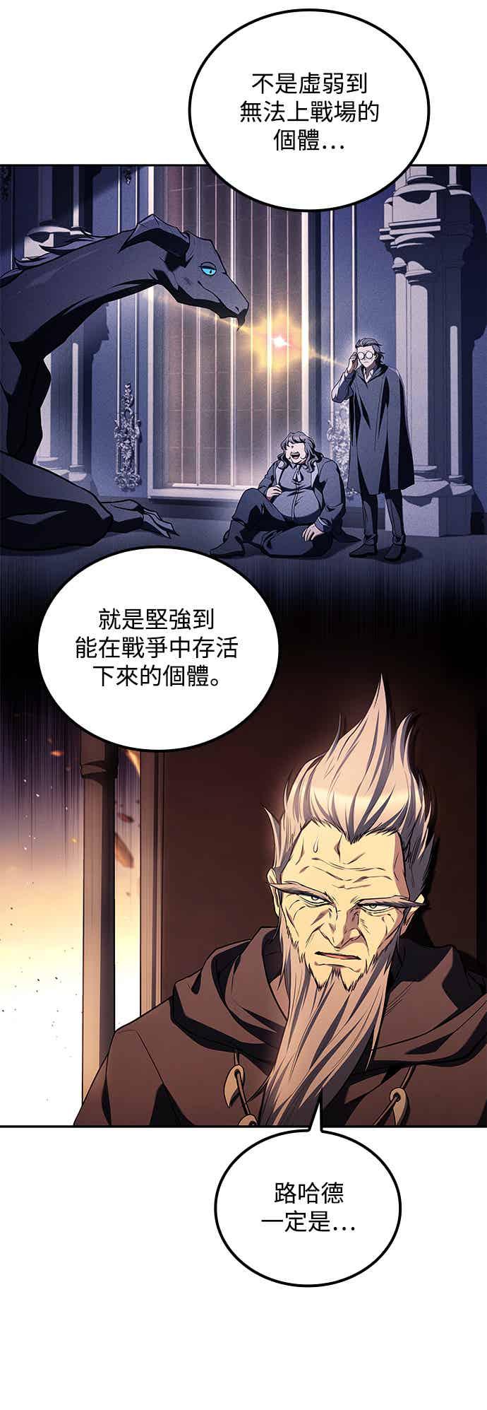 《异世界的美味魔法》第69话 第3页