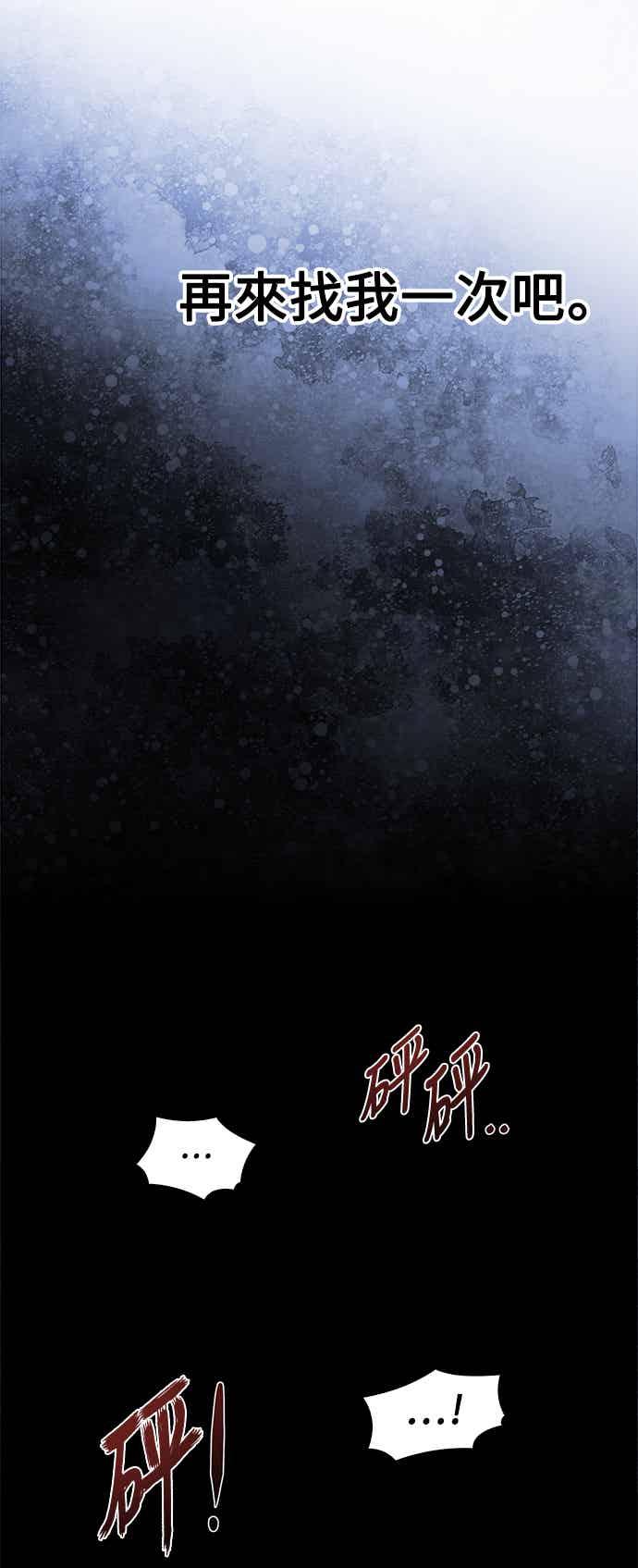 《异世界的美味魔法》第69话 第84页