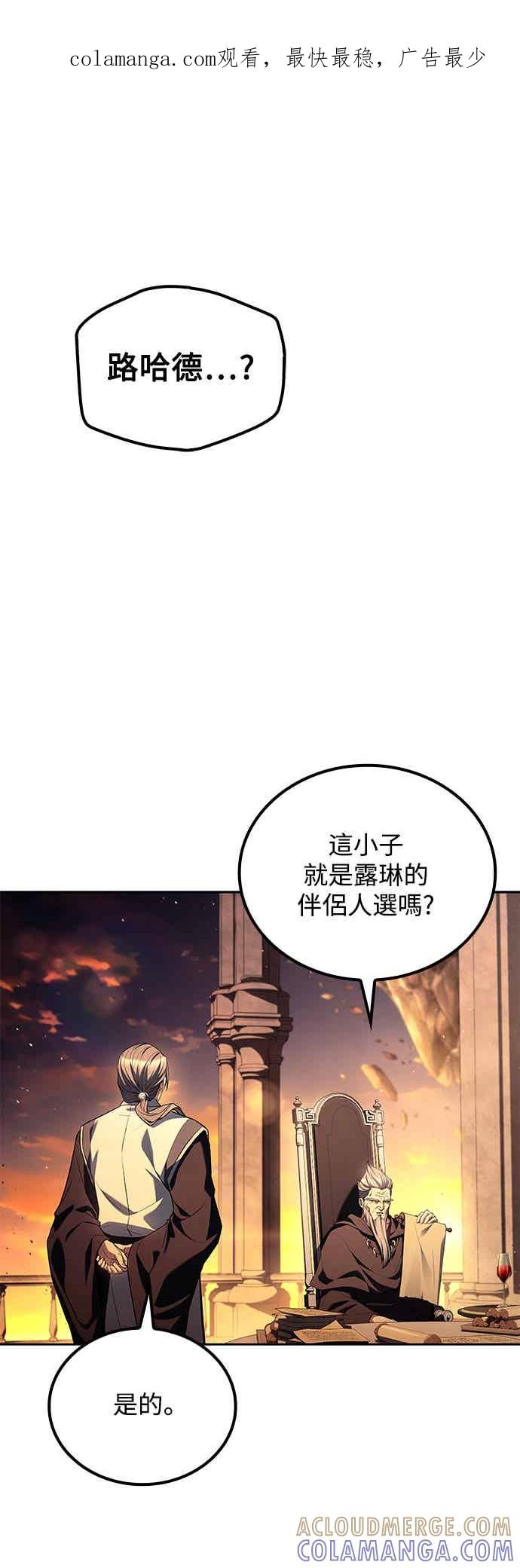《异世界的美味魔法》第69话 第1页