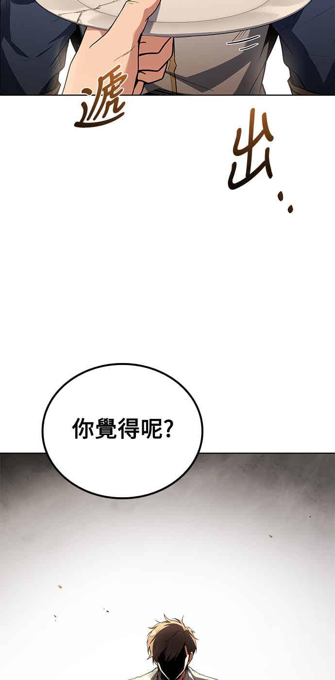 《异世界的美味魔法》第69话 第48页