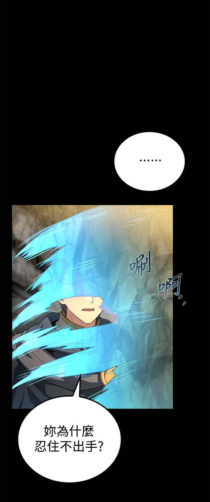 《异世界的美味魔法》第69话 第89页