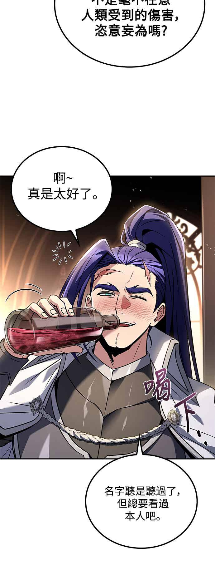 《异世界的美味魔法》第69话 第6页