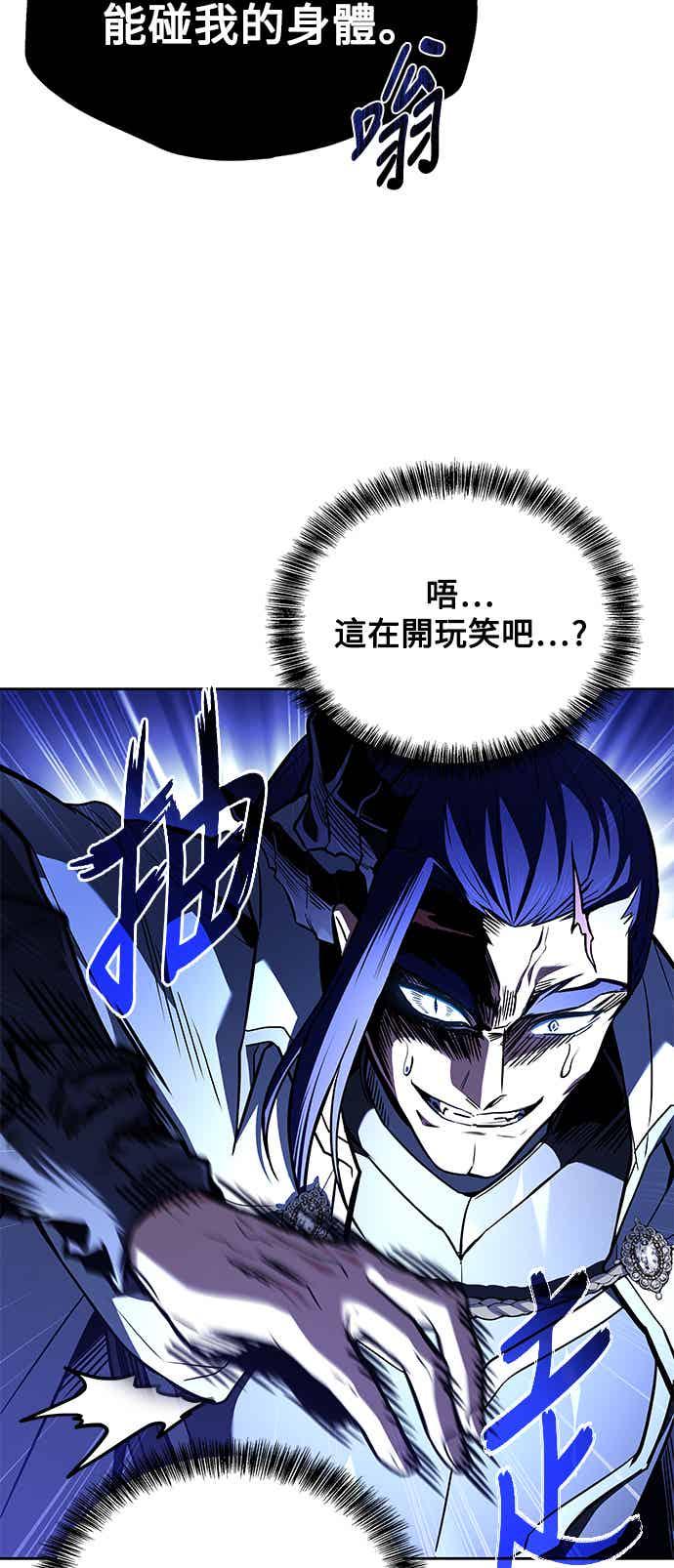《异世界的美味魔法》第69话 第12页