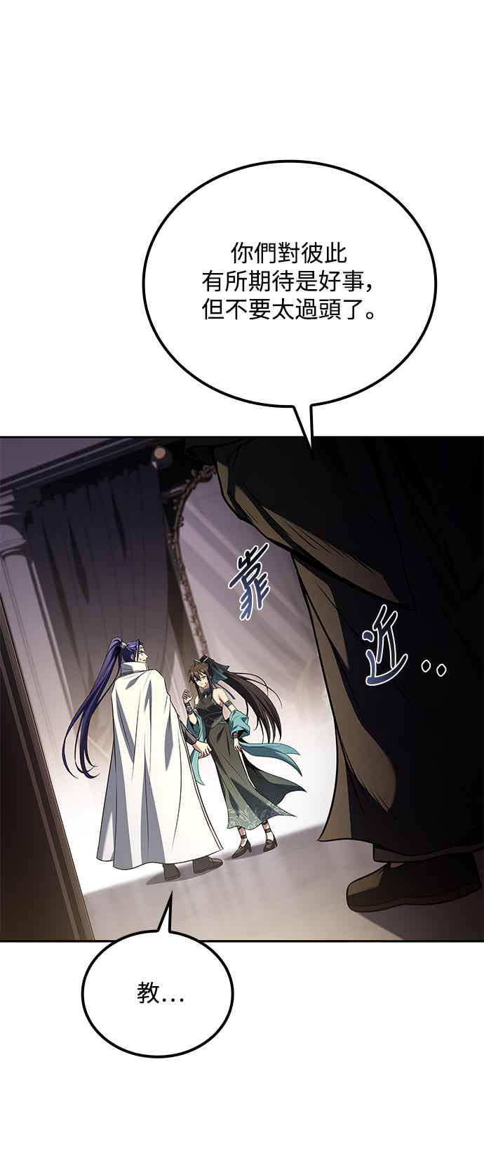 《异世界的美味魔法》第69话 第14页