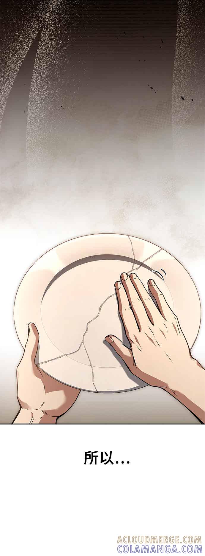 《异世界的美味魔法》第69话 第58页