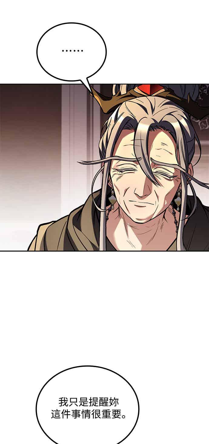 《异世界的美味魔法》第69话 第20页