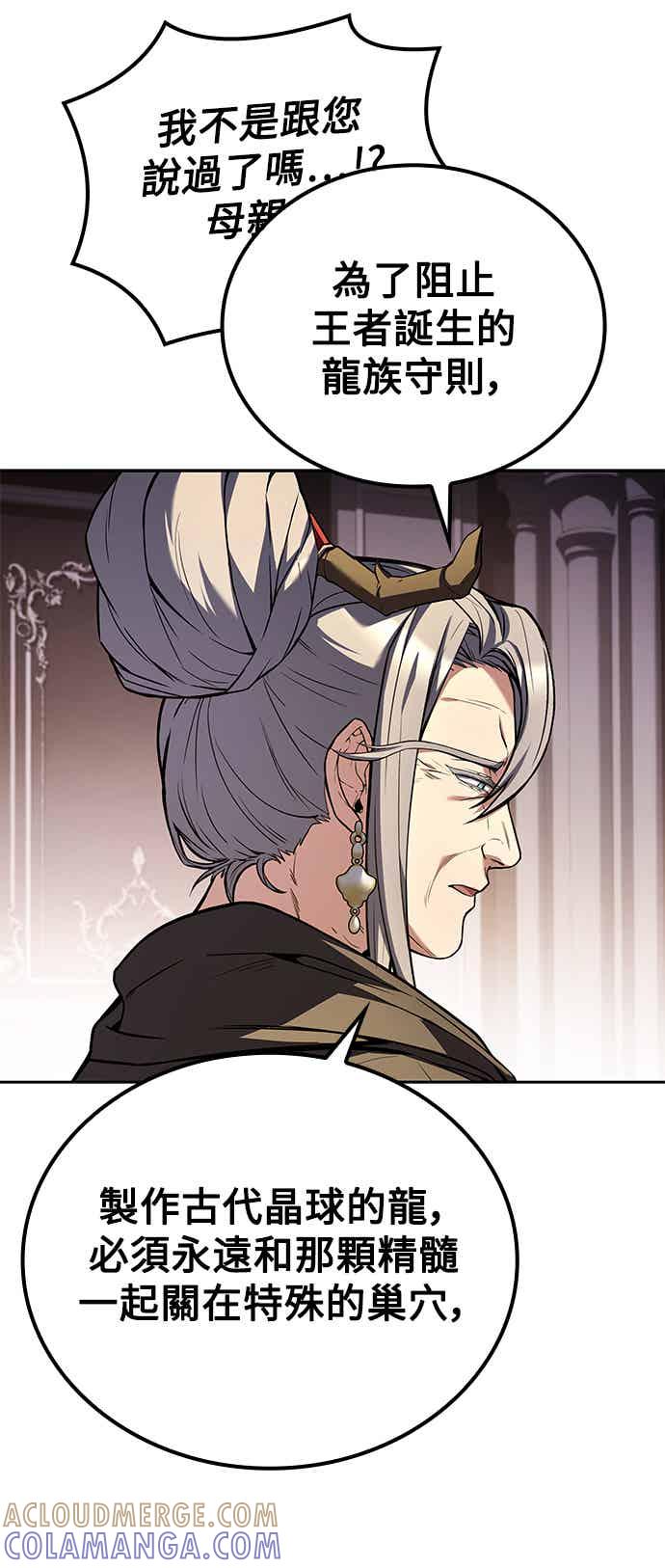 《异世界的美味魔法》第69话 第28页