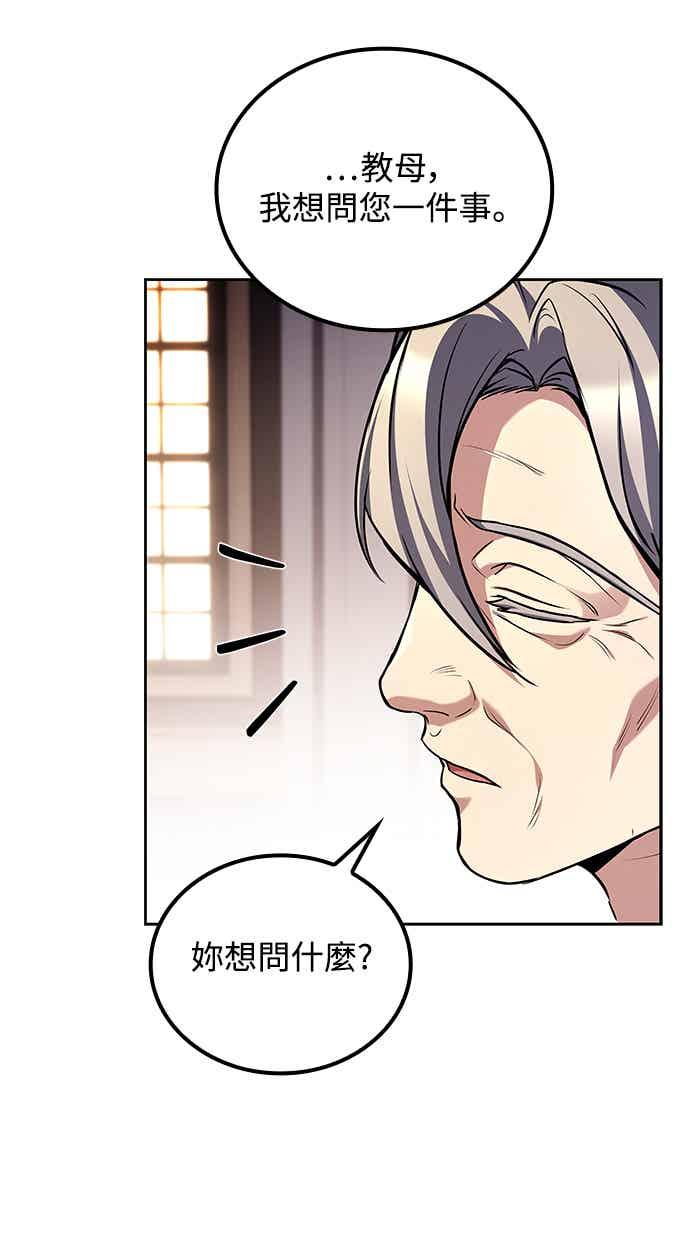《异世界的美味魔法》第69话 第23页