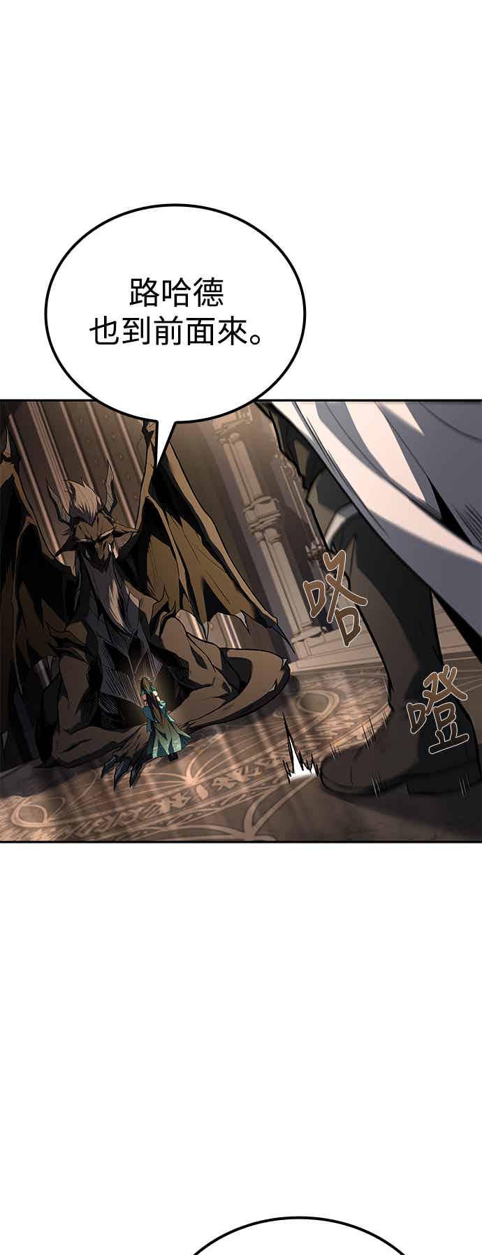 《异世界的美味魔法》第69话 第80页