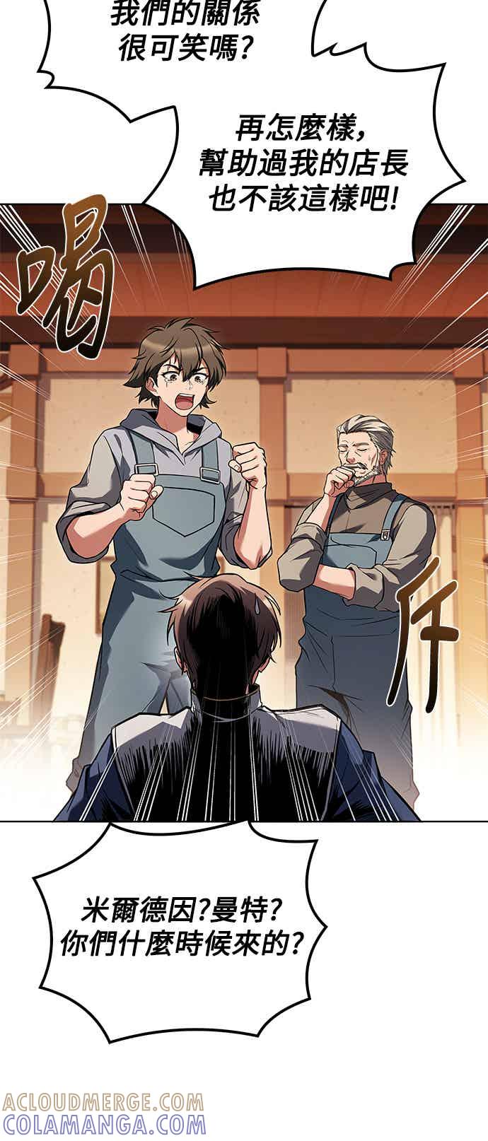 《异世界的美味魔法》第69话 第64页