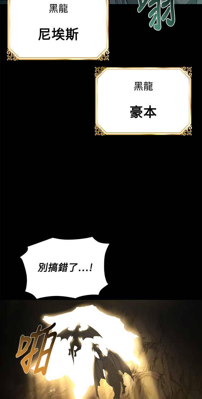 《异世界的美味魔法》第69话 第87页