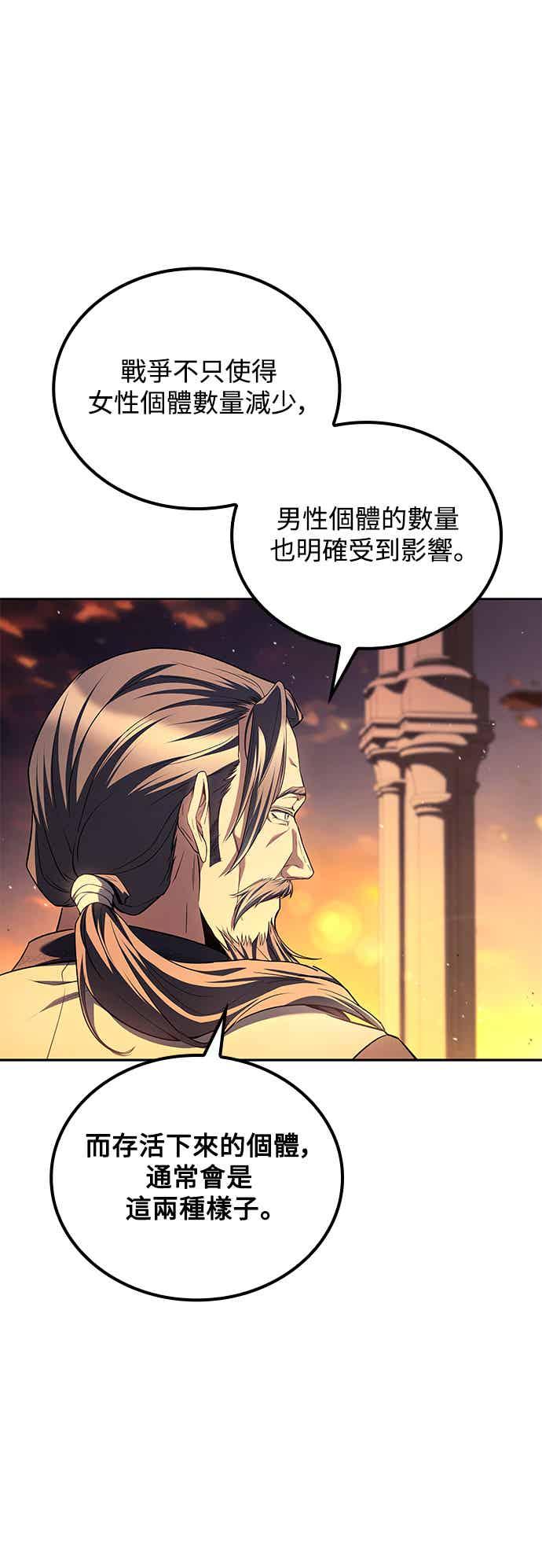 《异世界的美味魔法》第69话 第2页
