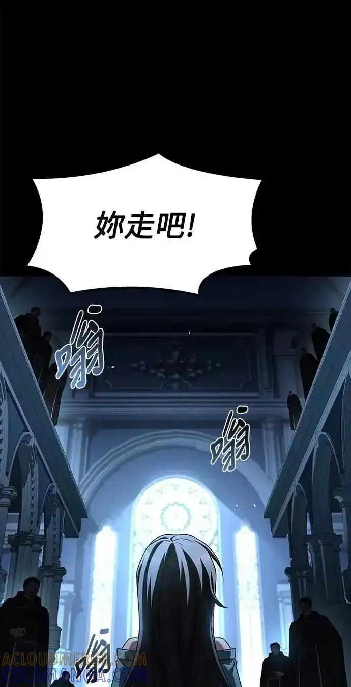 《异世界的美味魔法》第70话 第40页