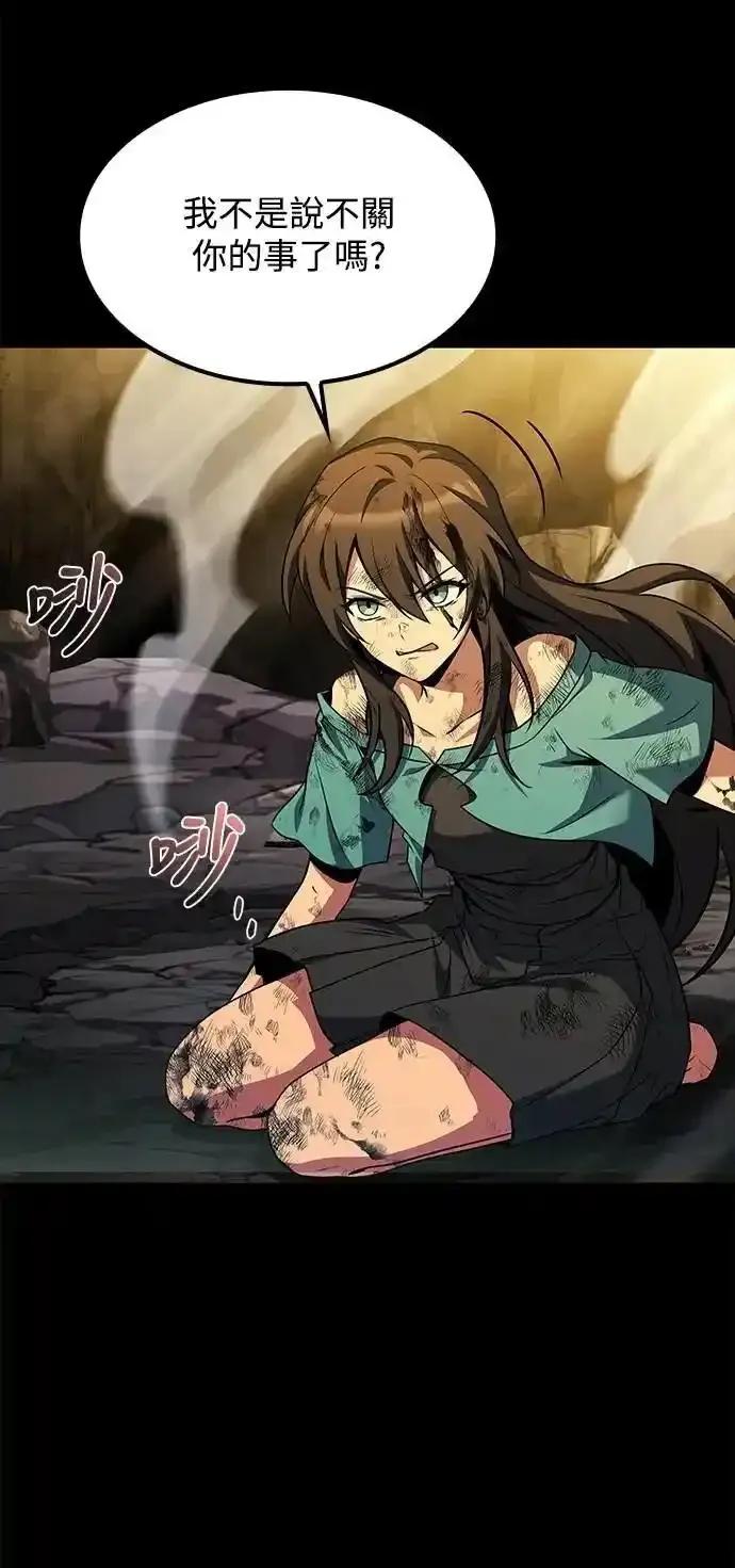 《异世界的美味魔法》第70话 第5页
