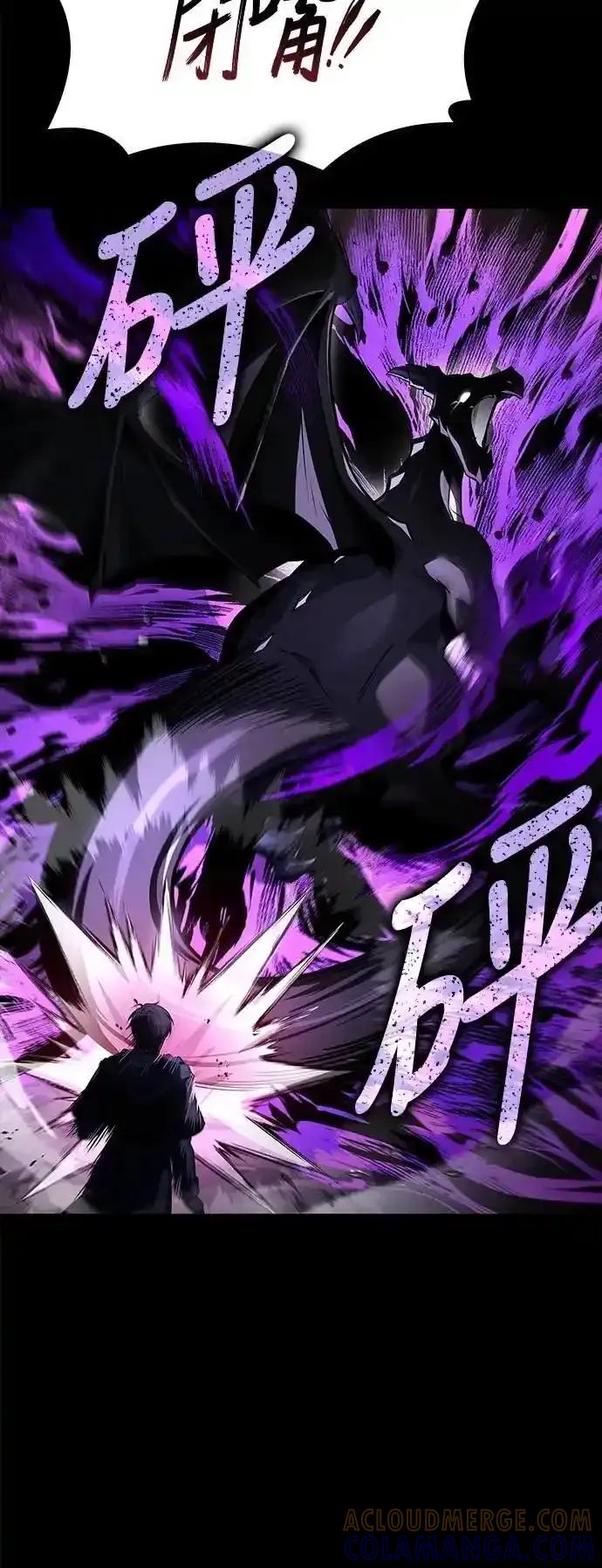 《异世界的美味魔法》第70话 第52页