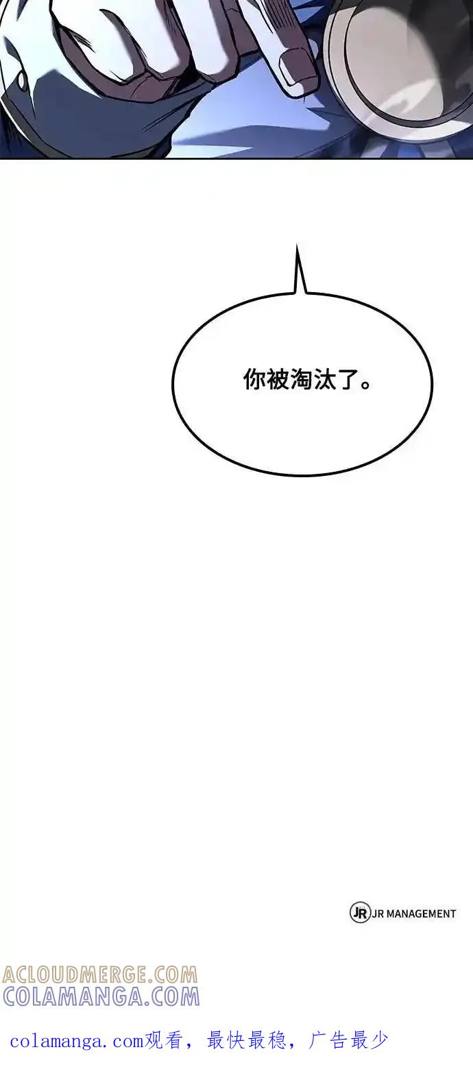 《异世界的美味魔法》第70话 第91页