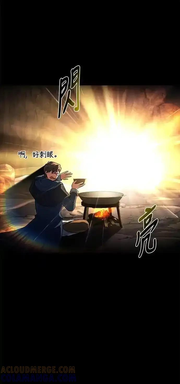 《异世界的美味魔法》第70话 第4页