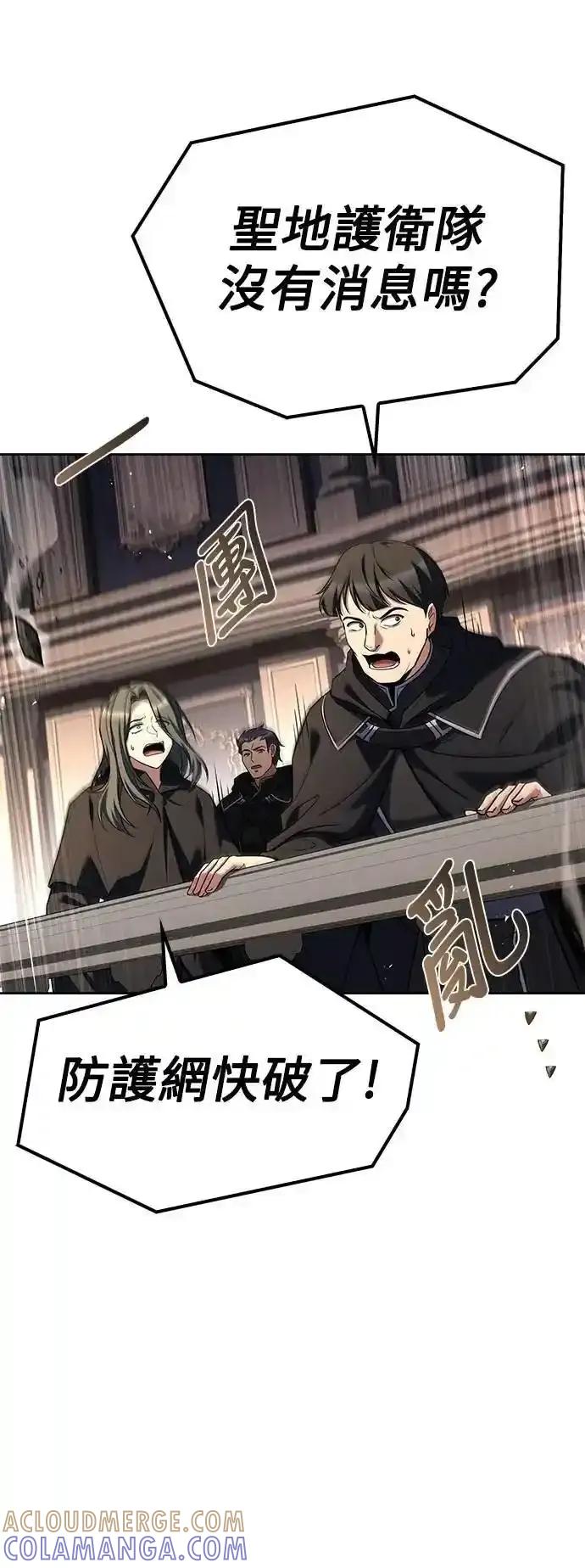 《异世界的美味魔法》第70话 第70页