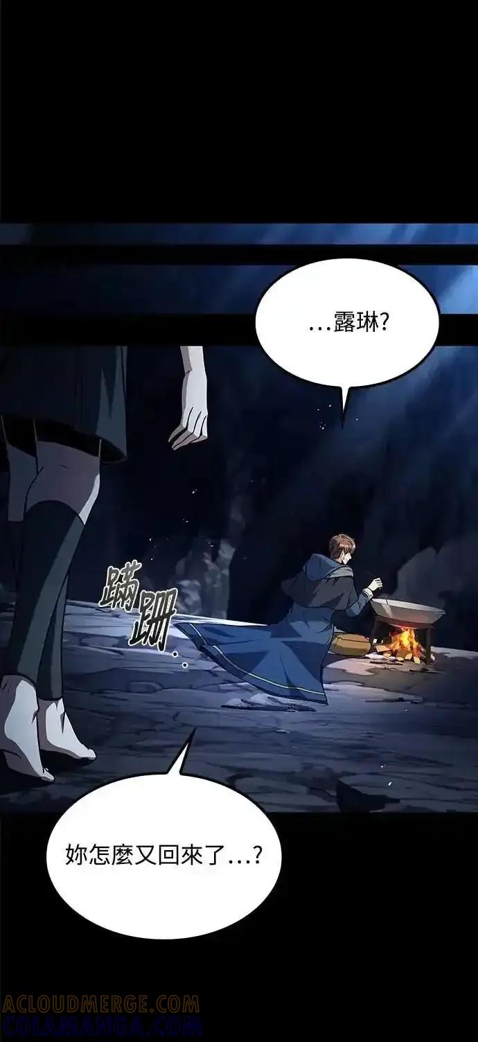 《异世界的美味魔法》第70话 第46页