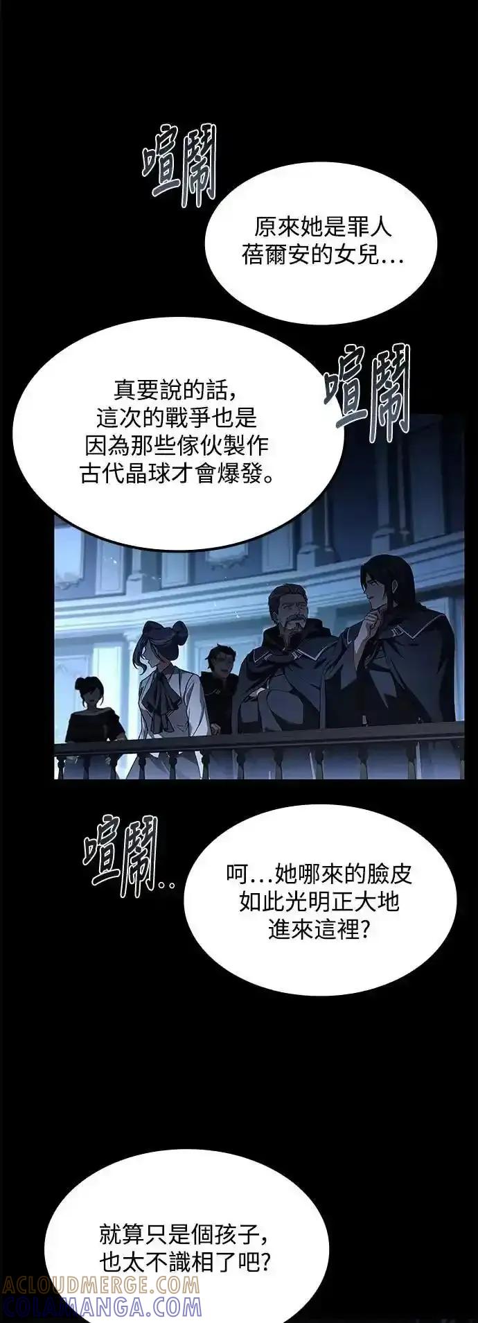 《异世界的美味魔法》第70话 第37页