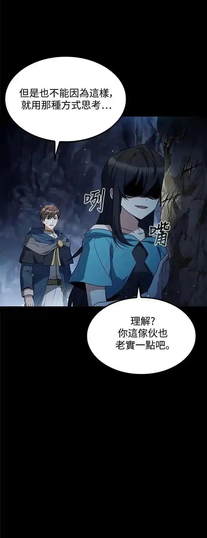 《异世界的美味魔法》第70话 第50页