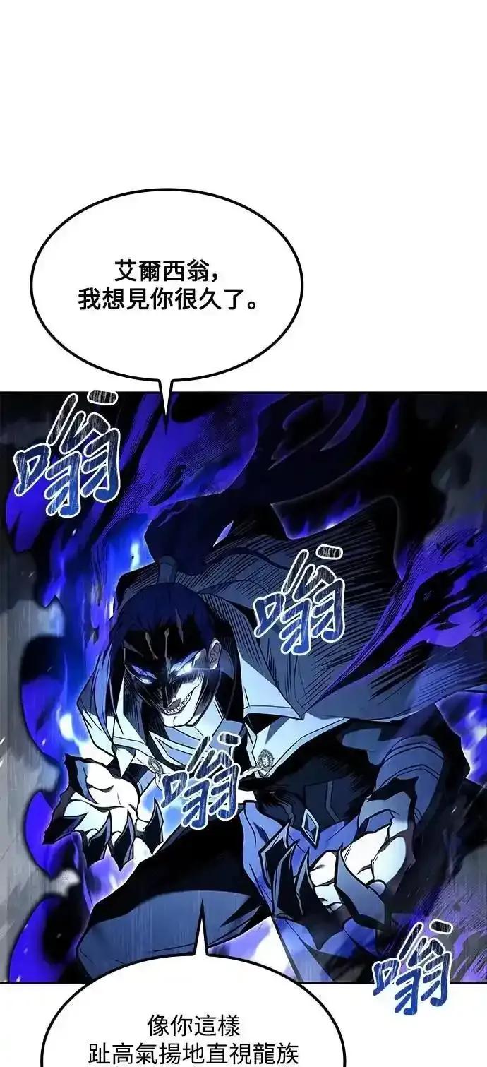 《异世界的美味魔法》第70话 第83页