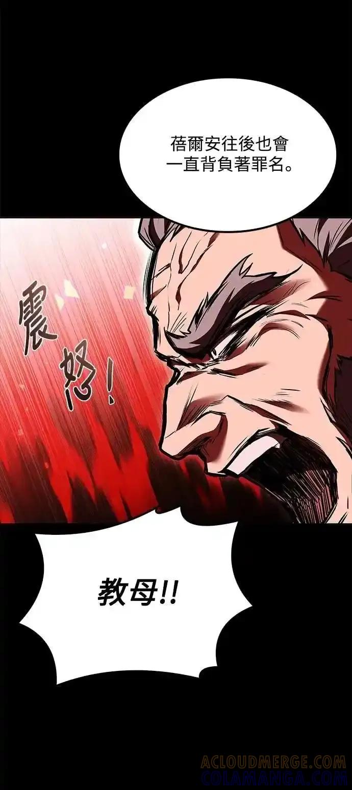 《异世界的美味魔法》第70话 第22页