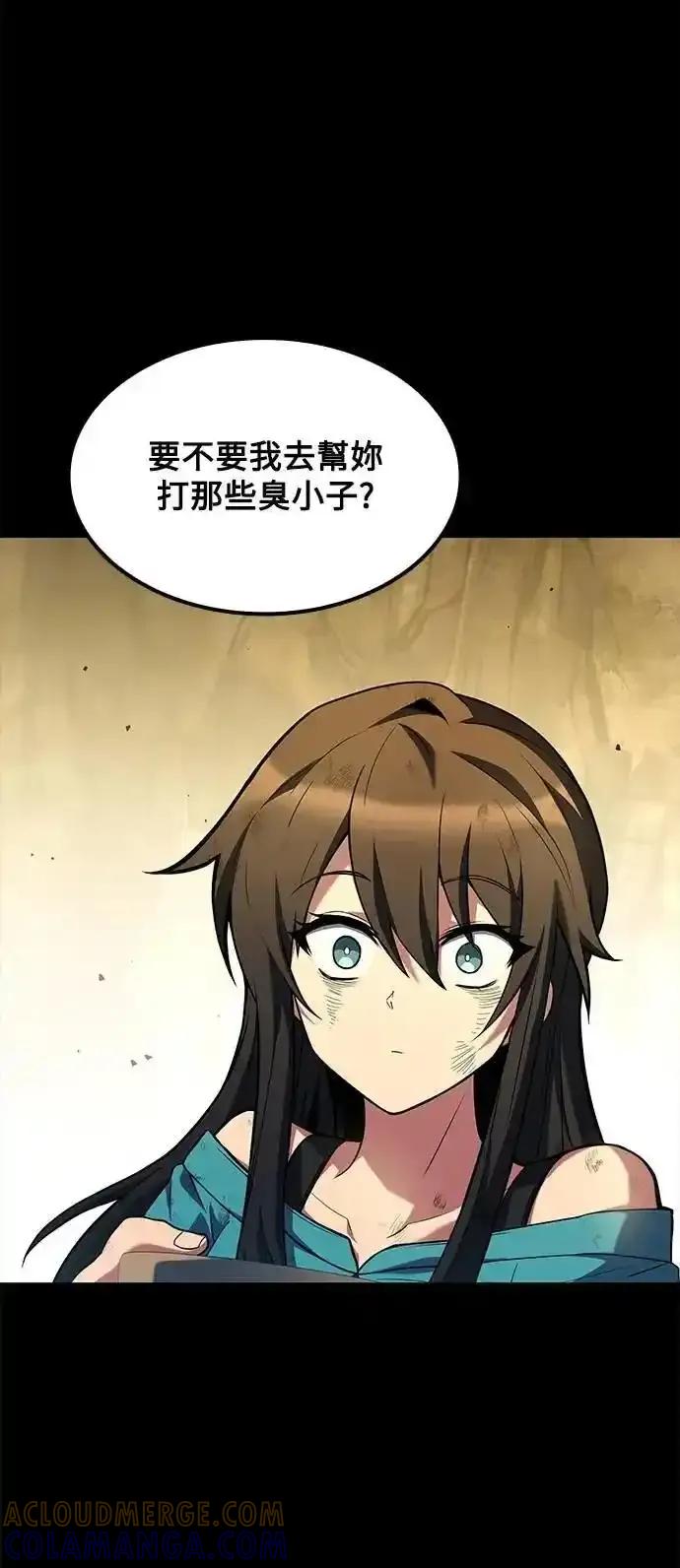 《异世界的美味魔法》第70话 第10页