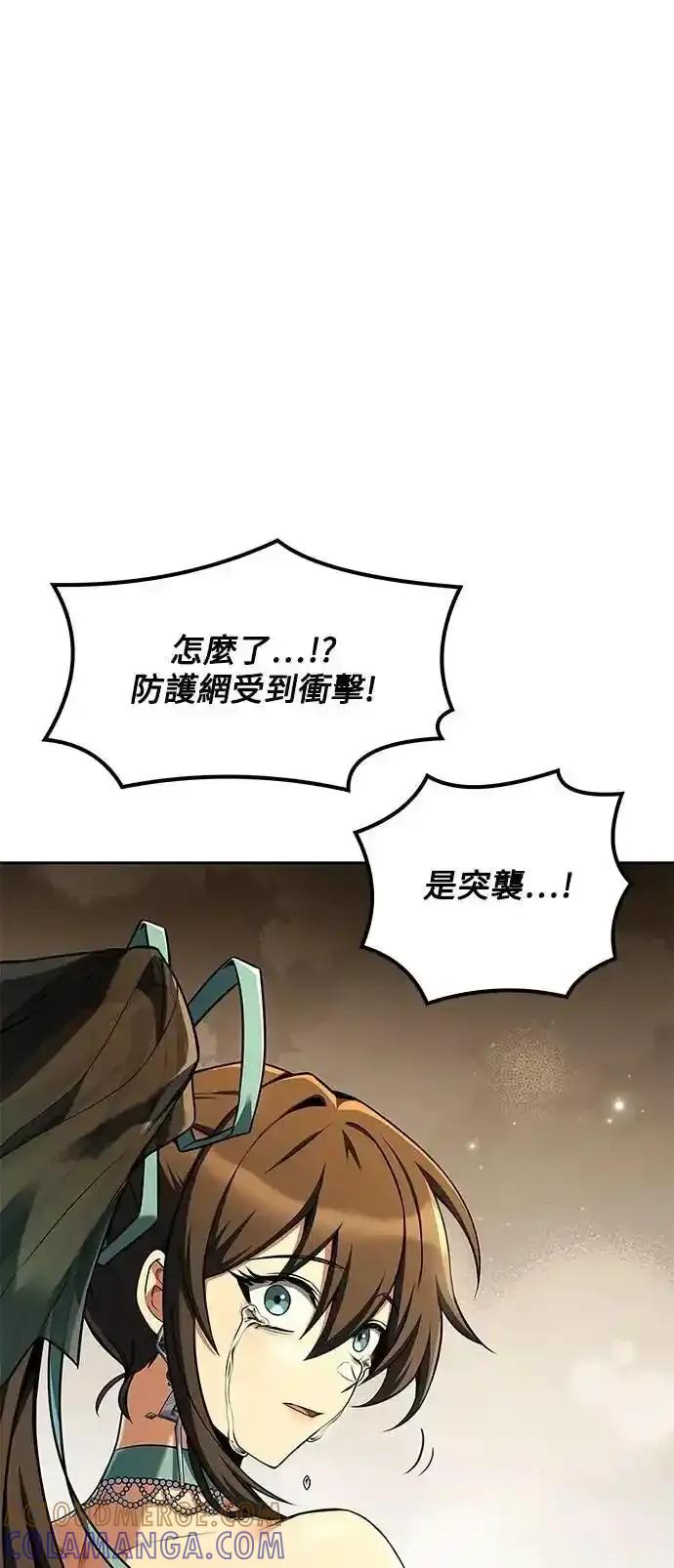 《异世界的美味魔法》第70话 第67页