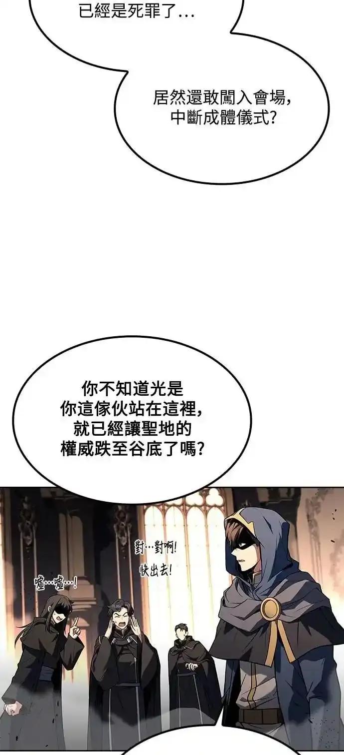 《异世界的美味魔法》第70话 第84页