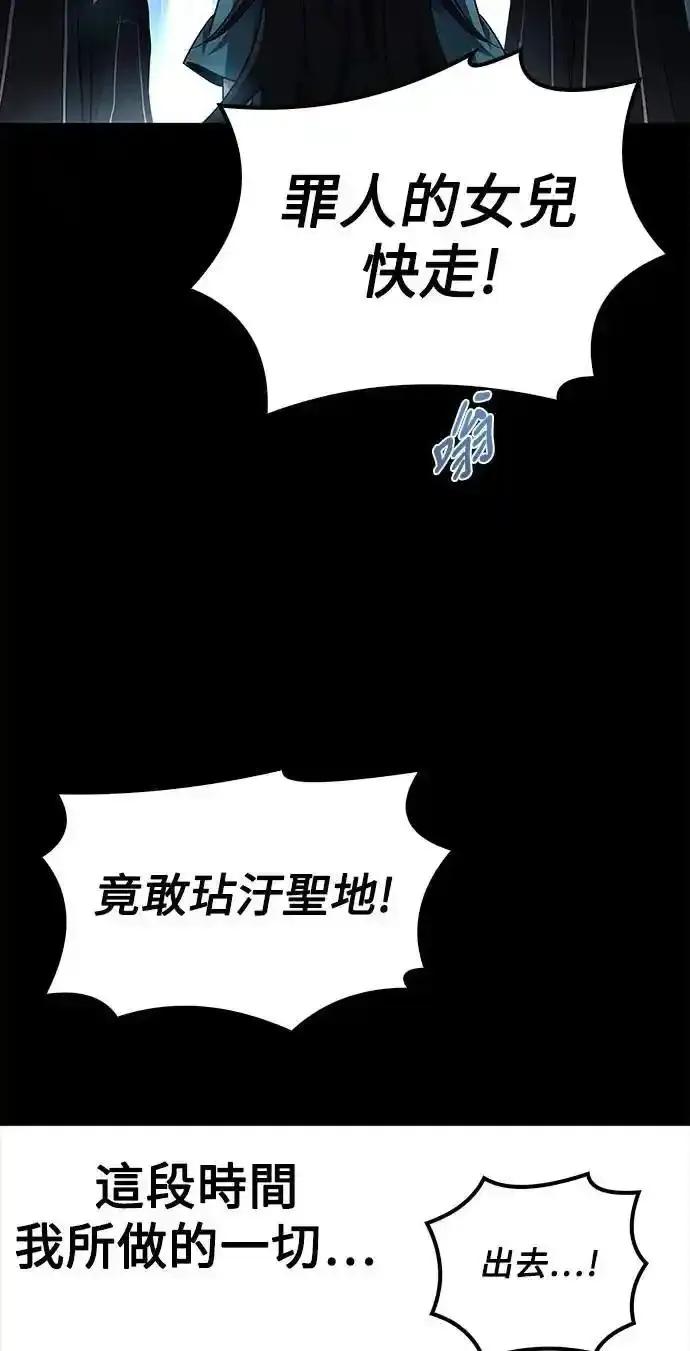 《异世界的美味魔法》第70话 第41页