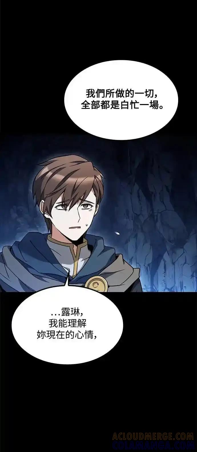 《异世界的美味魔法》第70话 第49页