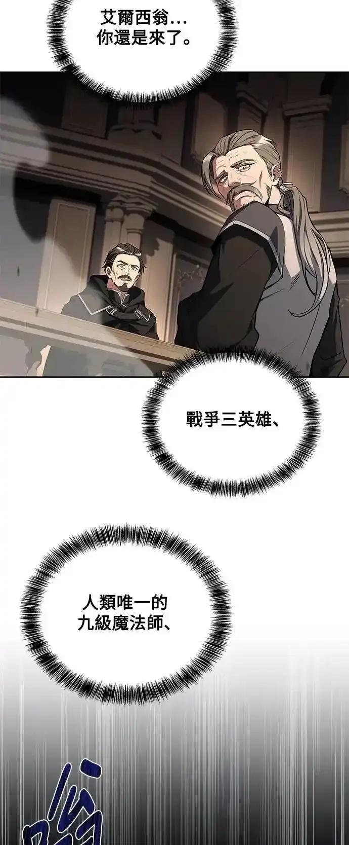 《异世界的美味魔法》第70话 第78页
