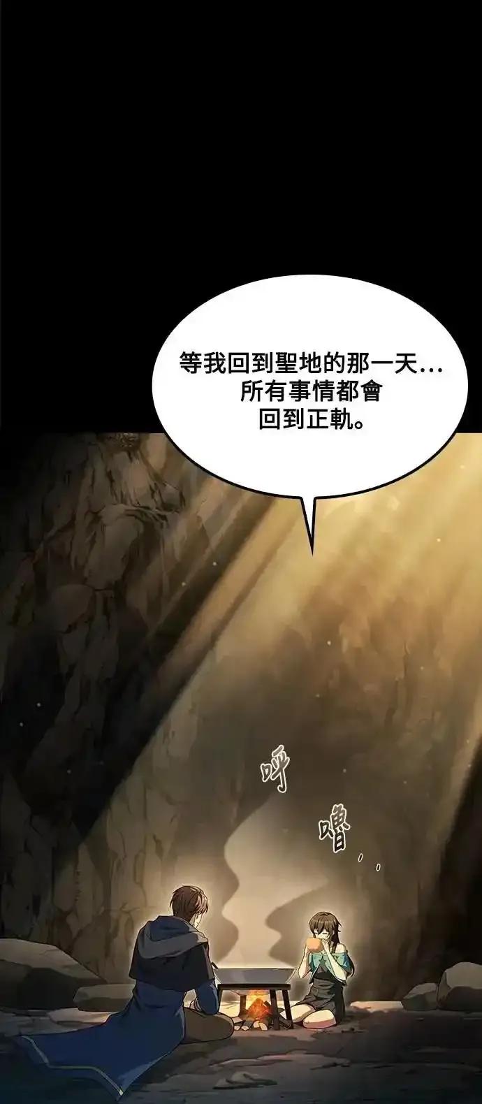 《异世界的美味魔法》第70话 第14页