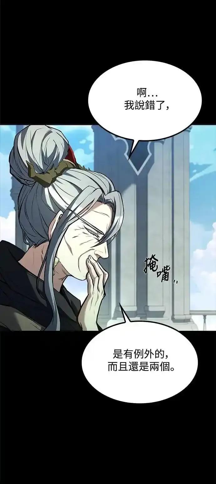 《异世界的美味魔法》第70话 第23页