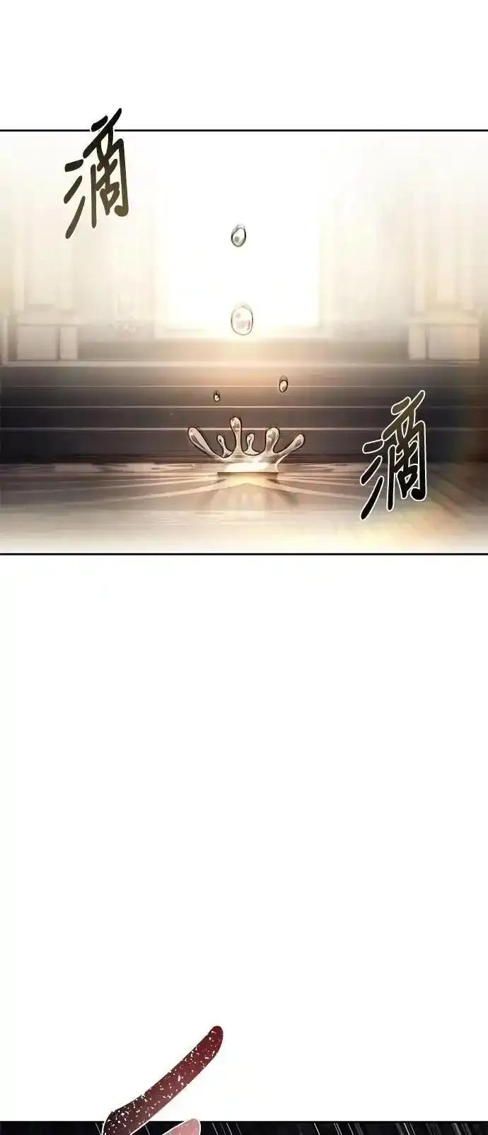 《异世界的美味魔法》第70话 第65页