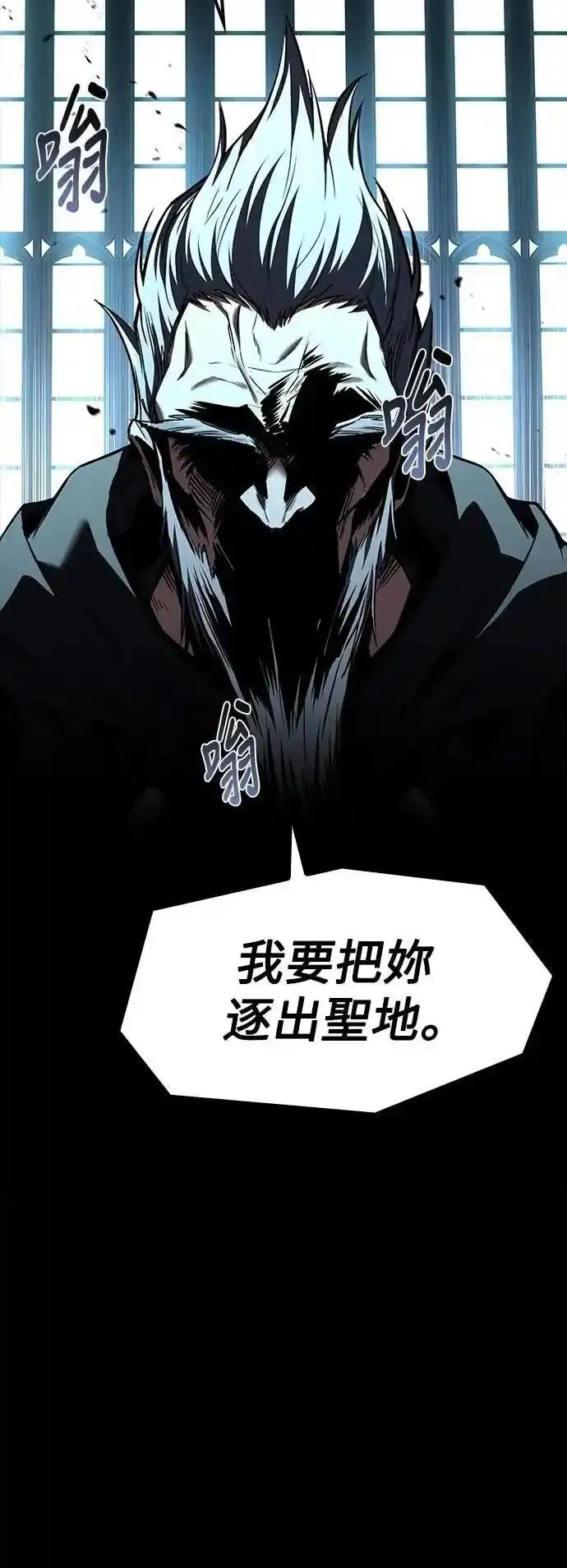 《异世界的美味魔法》第70话 第39页