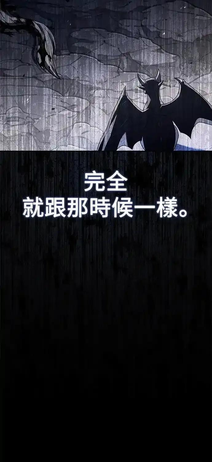 《异世界的美味魔法》第70话 第45页
