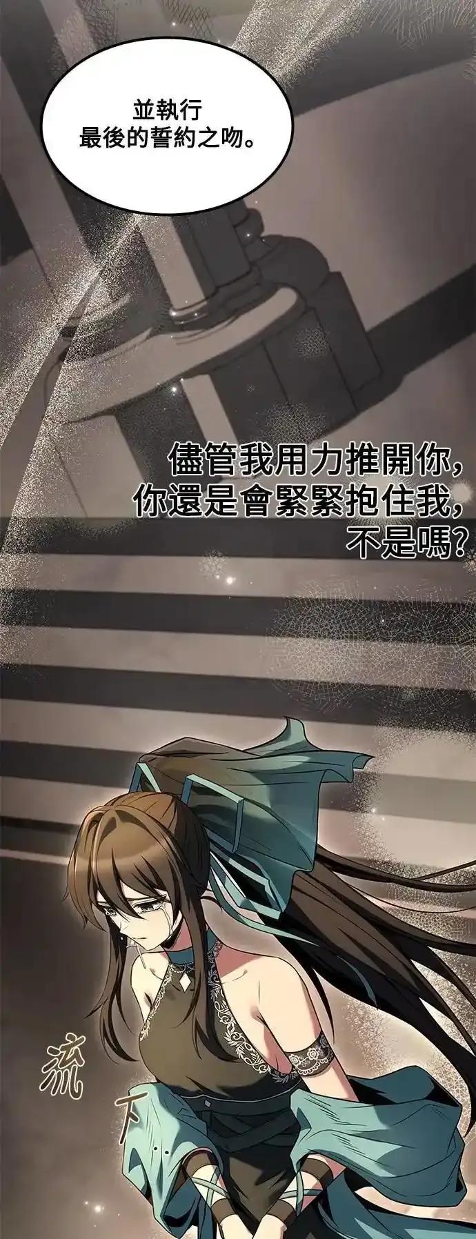 《异世界的美味魔法》第70话 第62页
