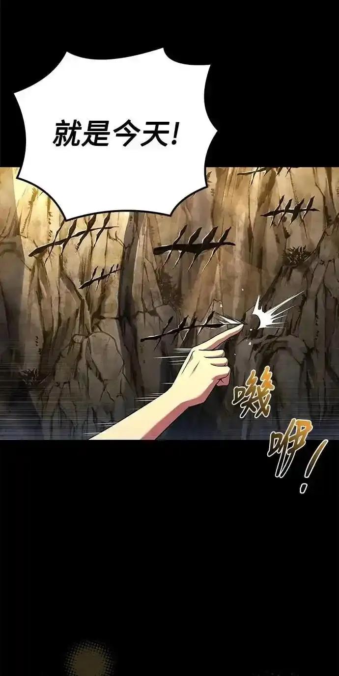 《异世界的美味魔法》第70话 第26页