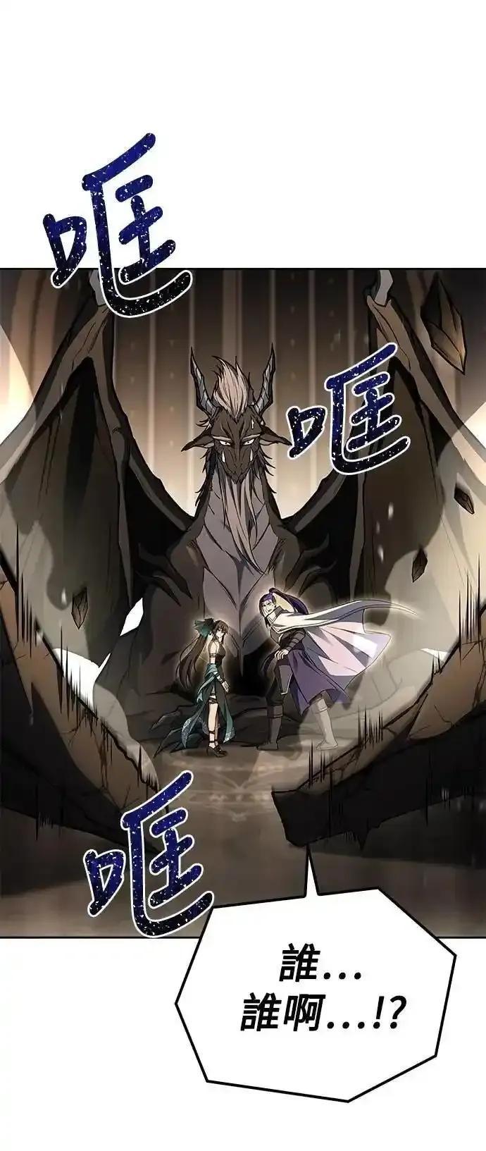 《异世界的美味魔法》第70话 第72页