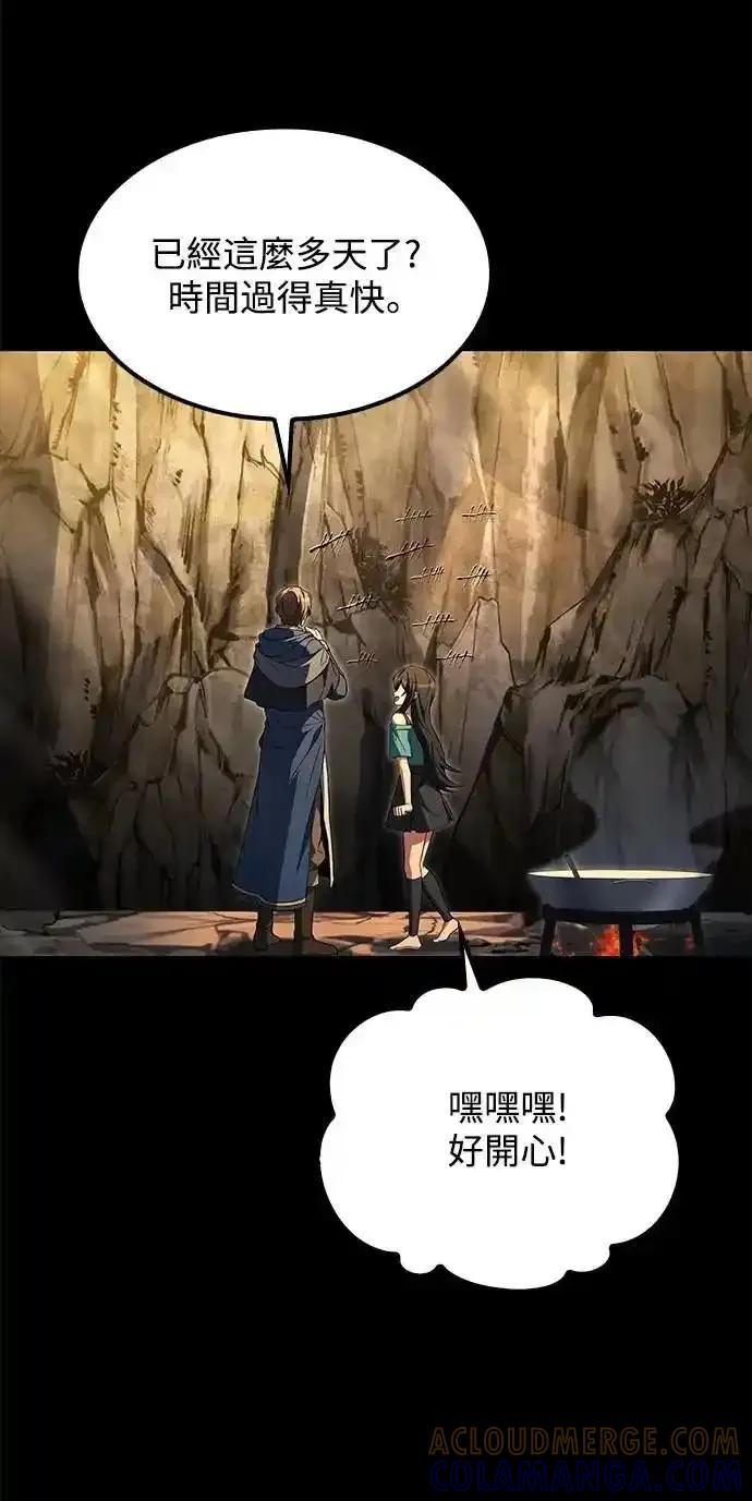 《异世界的美味魔法》第70话 第28页