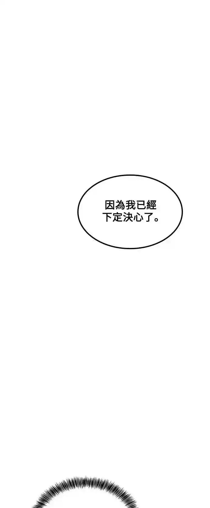 《异世界的美味魔法》第70话 第77页