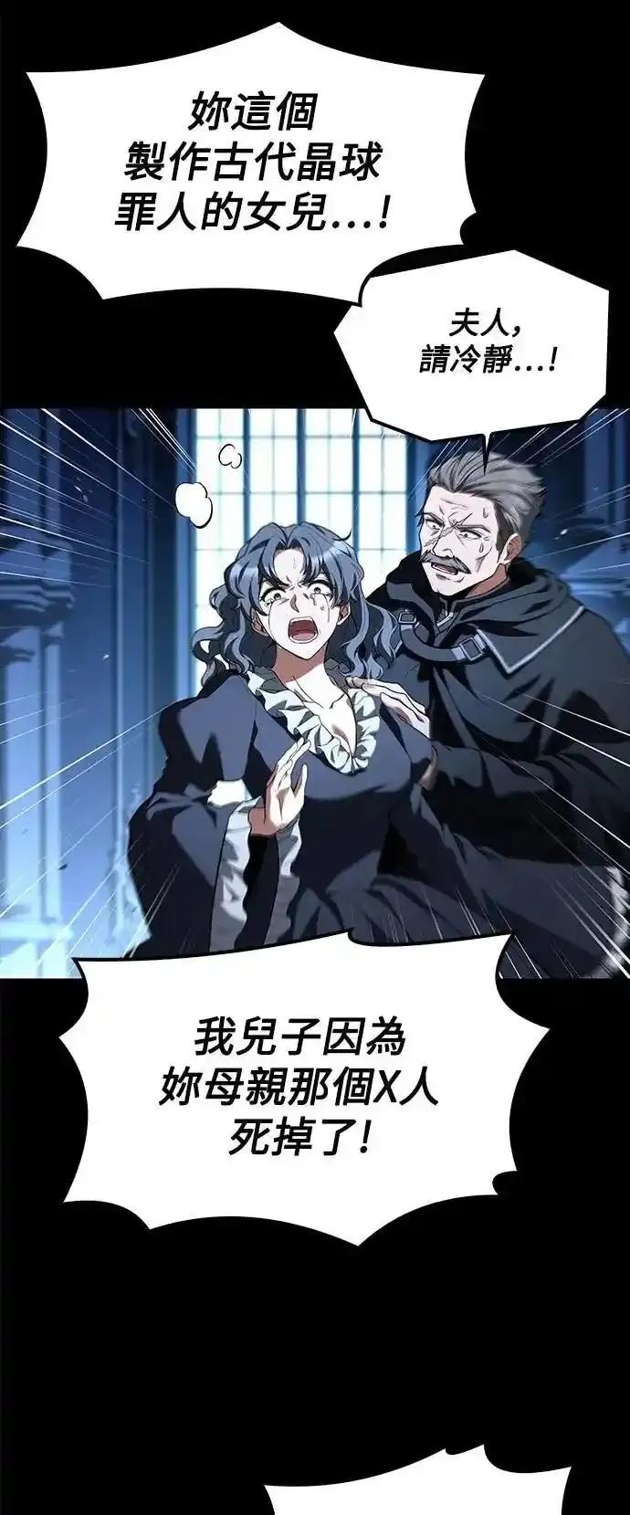 《异世界的美味魔法》第70话 第35页