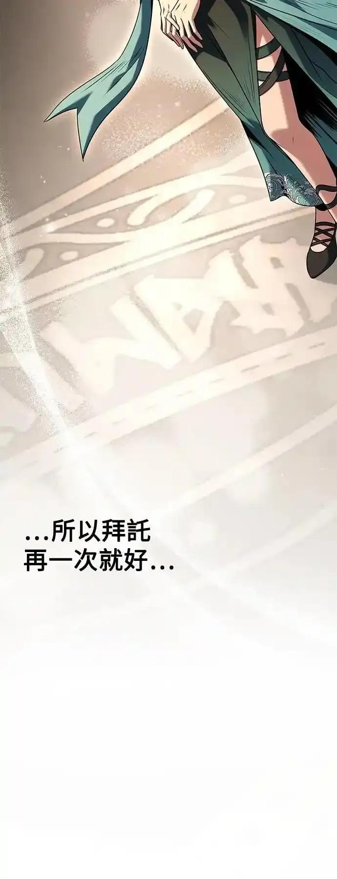 《异世界的美味魔法》第70话 第63页